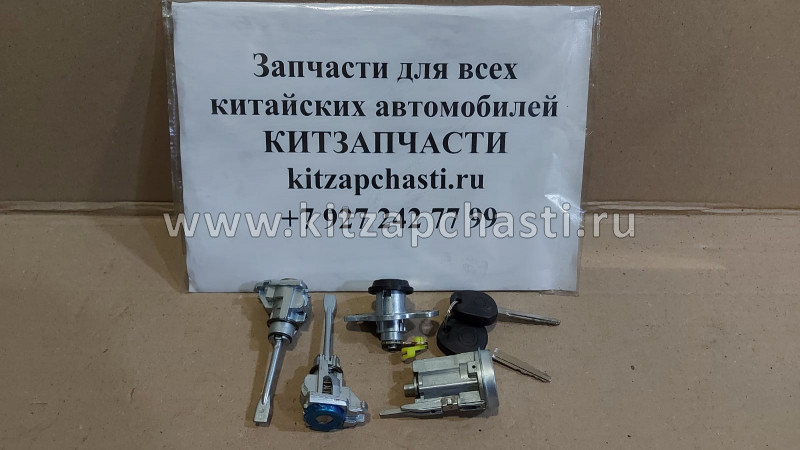 ЗАМОК ЗАЖИГАНИЯ С КОМПЛЕКТОМ ЛИЧИНОК Geely MK 1018003964