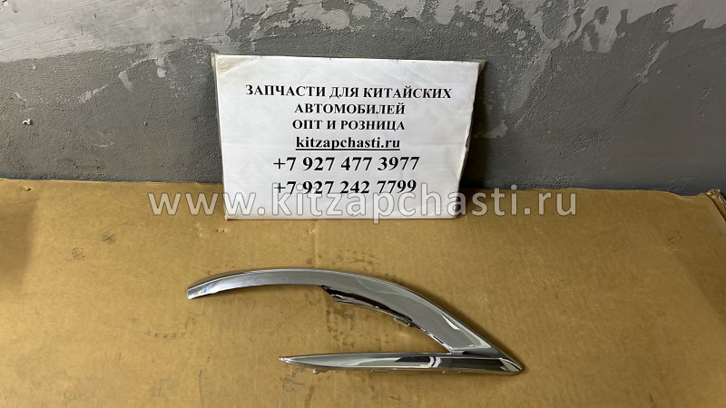 Накладка заднего бампера правая JAC S3  2804124U2220