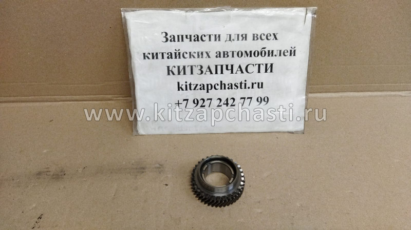 Шестерня 5-ой передачи первичного вала Lifan X70 L5MF25F1-1701310A