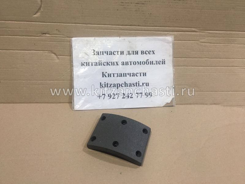 Накладка передней тормозной колодки JAC N80 LE030-3501084