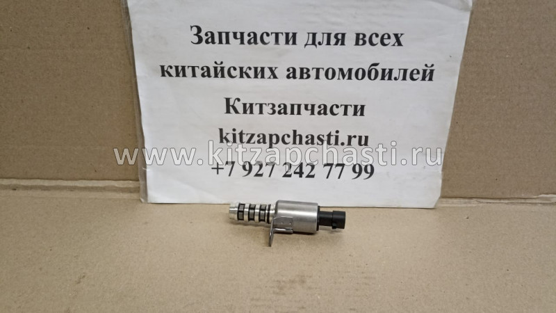 Клапан распределения масла Lifan X50 LF479Q3-B-3610200B