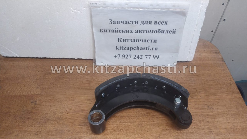 Колодка тормозная передняя верхняя JAC N80 N900-3501080B