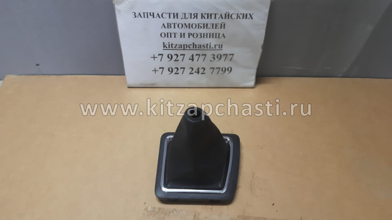 Чехол рычага кпп Lifan MyWay  PBA5305320