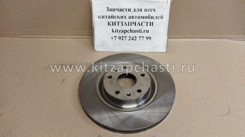 ДИСК ТОРМОЗНОЙ ПЕРЕДНИЙ (4WD) Changan CS75 S301066-0201