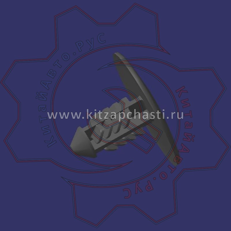 Клипса крепления шумоизоляции капота  Jaecoo J7  T218402225